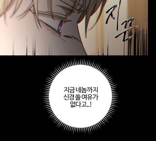그 황제가 시곗바늘을 되돌린 사연 65화 104