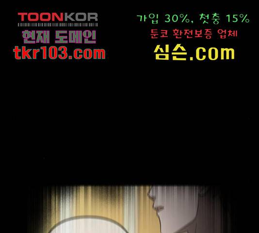 그 황제가 시곗바늘을 되돌린 사연 65화 105