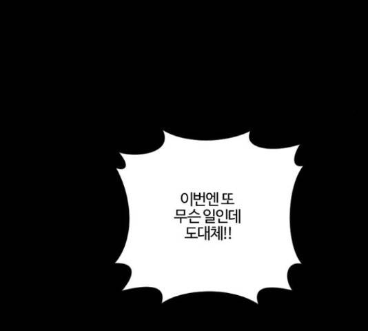 그 황제가 시곗바늘을 되돌린 사연 65화 107