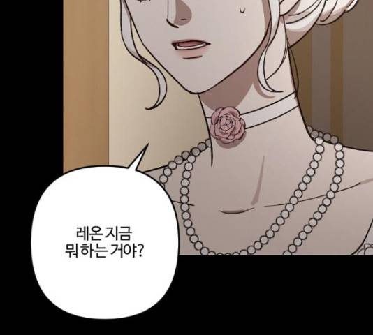 그 황제가 시곗바늘을 되돌린 사연 65화 114