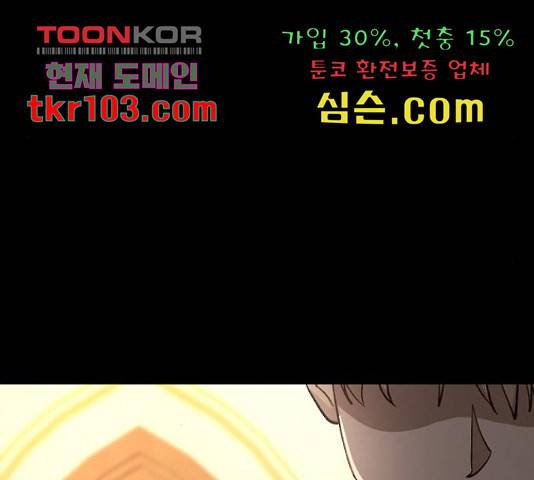 그 황제가 시곗바늘을 되돌린 사연 65화 115
