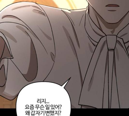 그 황제가 시곗바늘을 되돌린 사연 65화 116