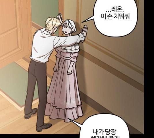 그 황제가 시곗바늘을 되돌린 사연 65화 118