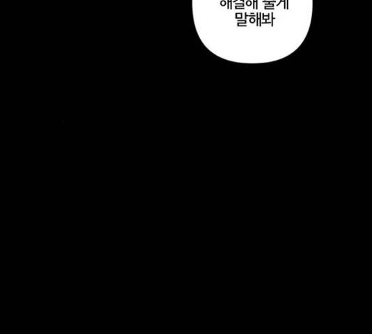 그 황제가 시곗바늘을 되돌린 사연 65화 119
