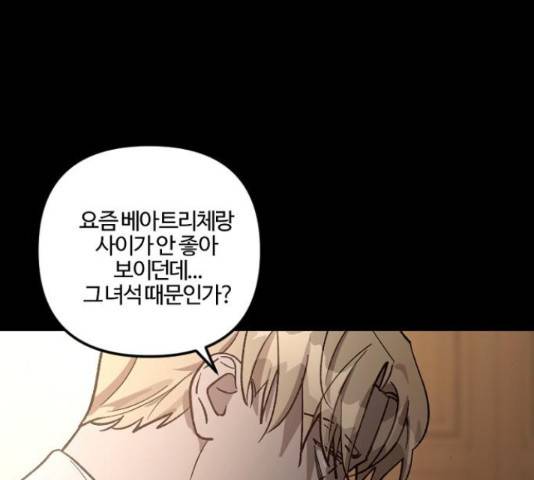 그 황제가 시곗바늘을 되돌린 사연 65화 120