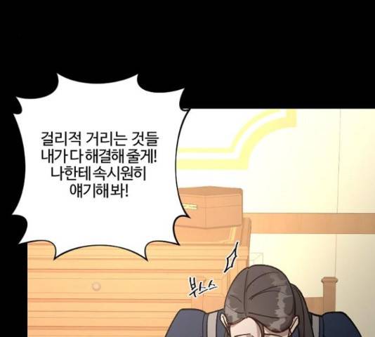 그 황제가 시곗바늘을 되돌린 사연 65화 123