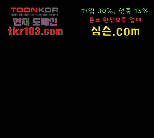 그 황제가 시곗바늘을 되돌린 사연 65화 125