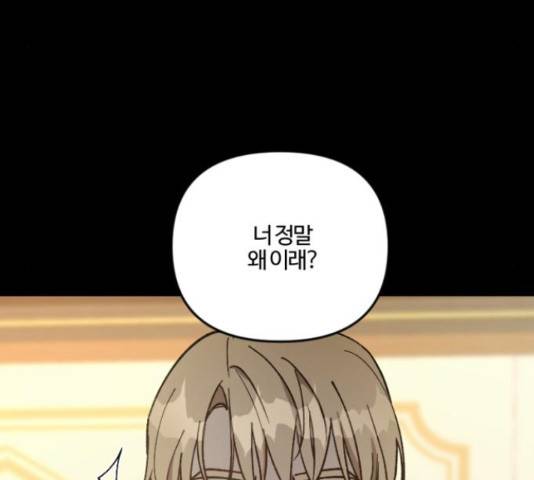 그 황제가 시곗바늘을 되돌린 사연 65화 129