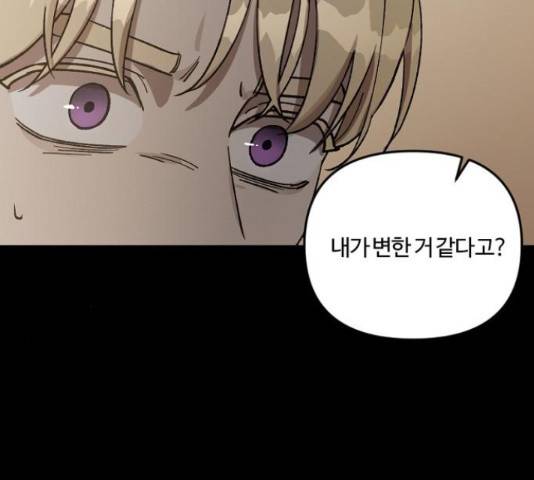 그 황제가 시곗바늘을 되돌린 사연 65화 134