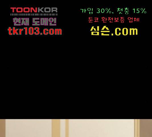 그 황제가 시곗바늘을 되돌린 사연 65화 135