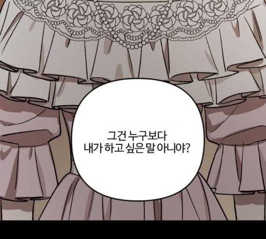 그 황제가 시곗바늘을 되돌린 사연 65화 137