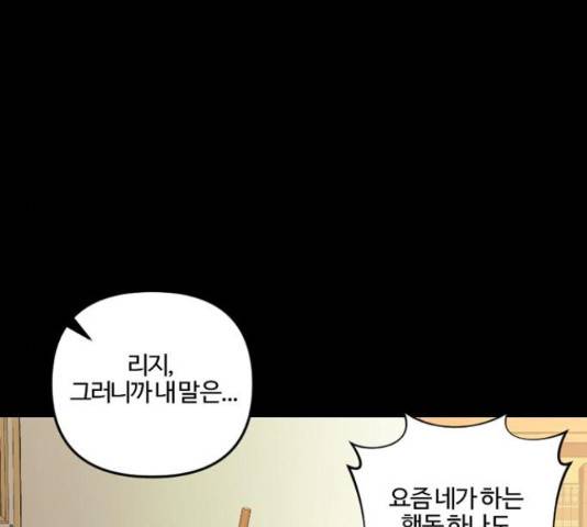 그 황제가 시곗바늘을 되돌린 사연 65화 139