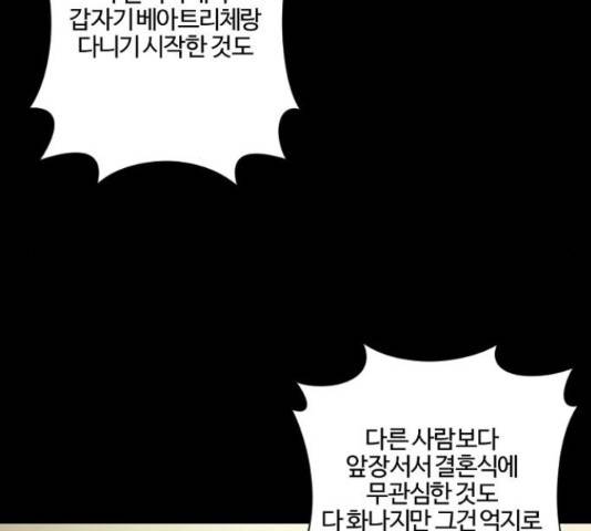 그 황제가 시곗바늘을 되돌린 사연 65화 141