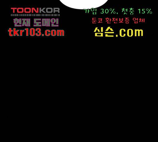 그 황제가 시곗바늘을 되돌린 사연 65화 146