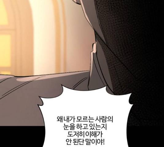 그 황제가 시곗바늘을 되돌린 사연 65화 148