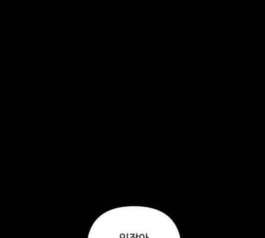 그 황제가 시곗바늘을 되돌린 사연 65화 152
