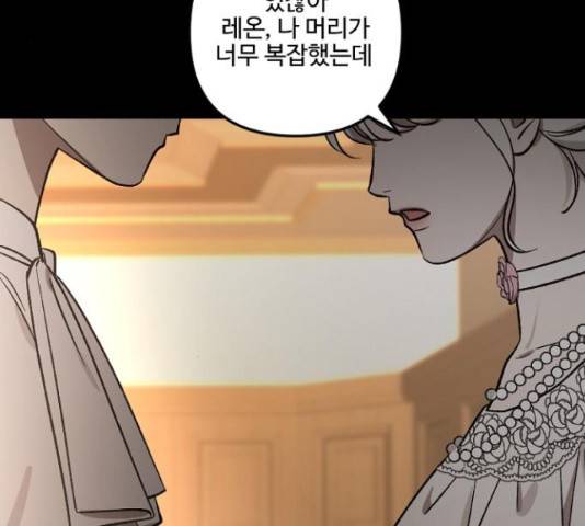 그 황제가 시곗바늘을 되돌린 사연 65화 153