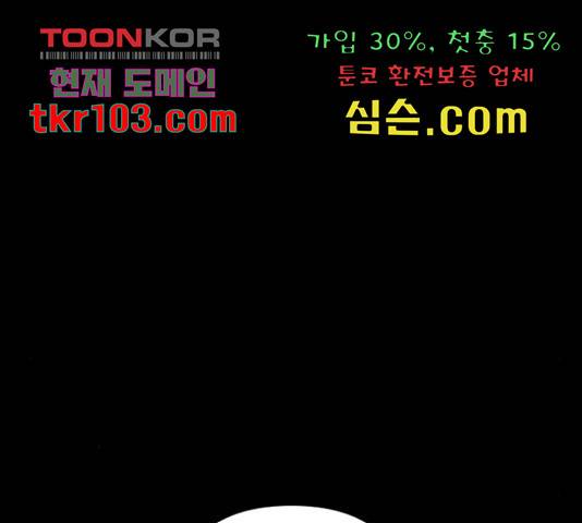 그 황제가 시곗바늘을 되돌린 사연 65화 154