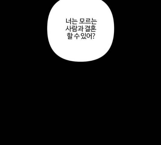 그 황제가 시곗바늘을 되돌린 사연 65화 155