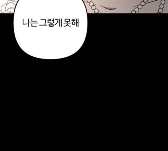 그 황제가 시곗바늘을 되돌린 사연 65화 158