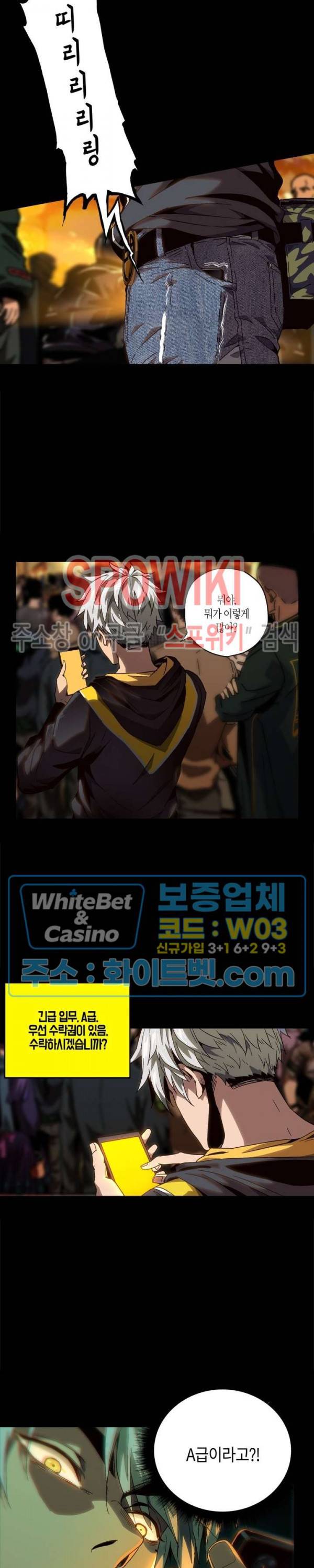 대상무형 : 운명을 삼킨 퇴마사 7화 2