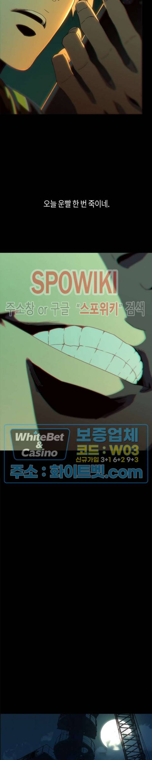 대상무형 : 운명을 삼킨 퇴마사 7화 3
