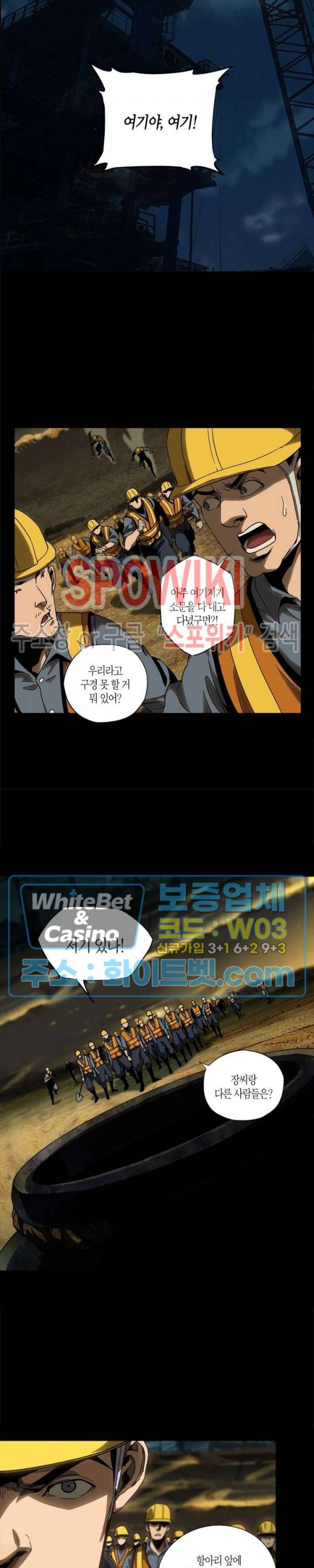 대상무형 : 운명을 삼킨 퇴마사 7화 4