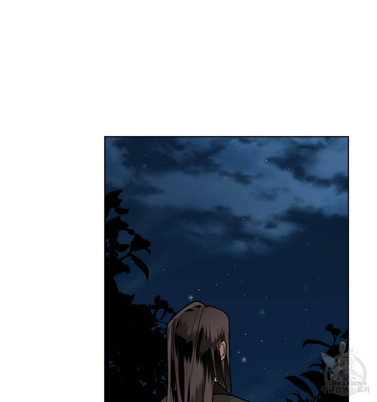 변온짐승 42화 2