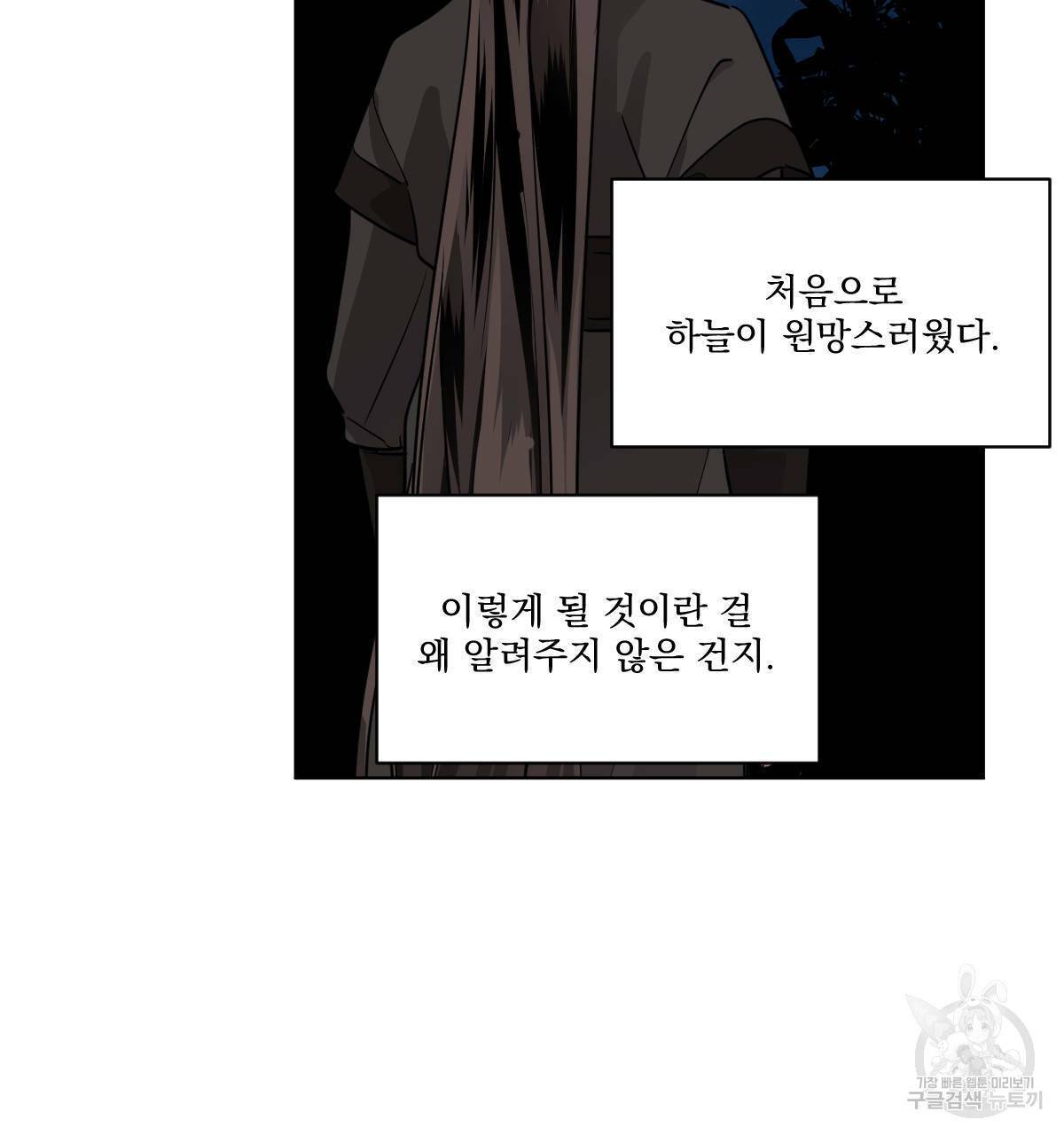 변온짐승 42화 3