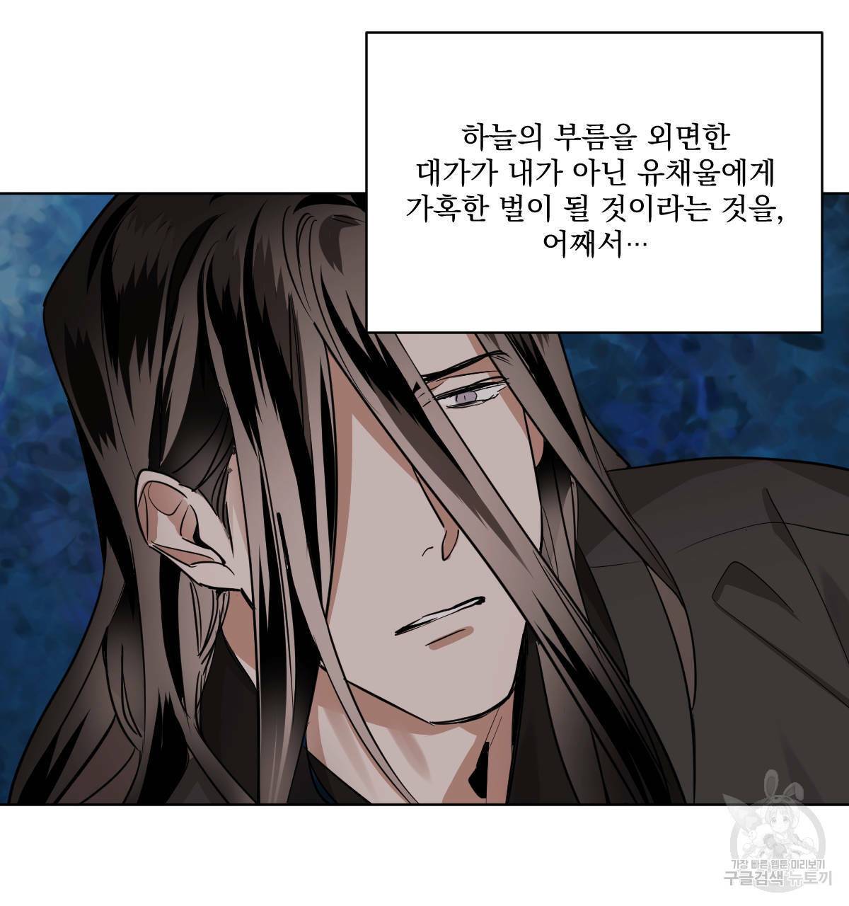 변온짐승 42화 4