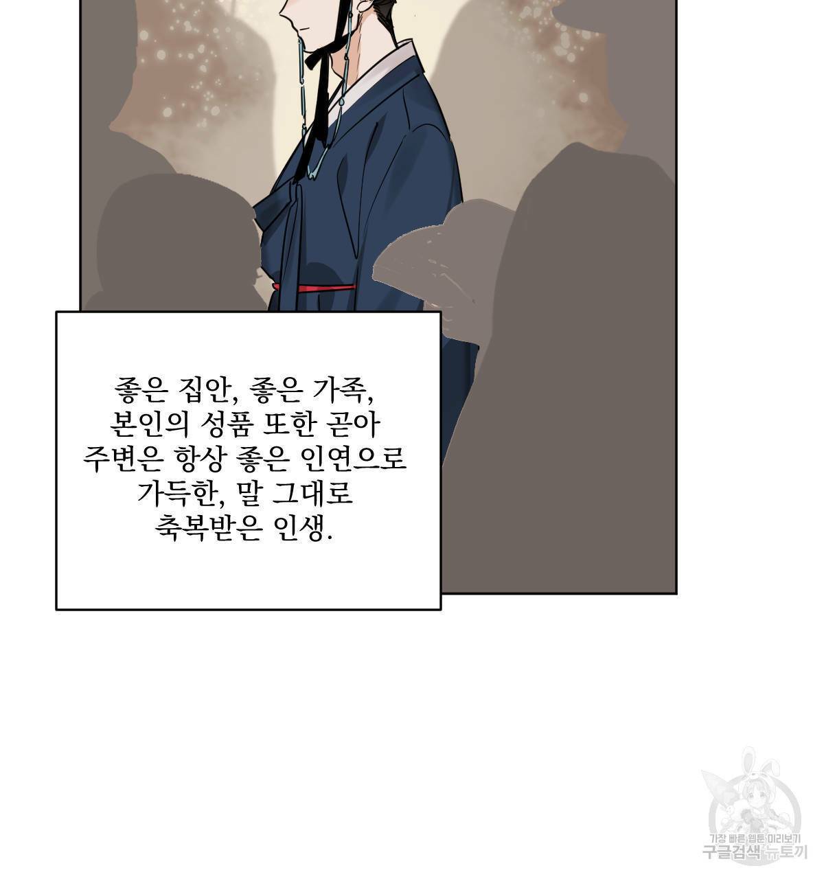 변온짐승 42화 6