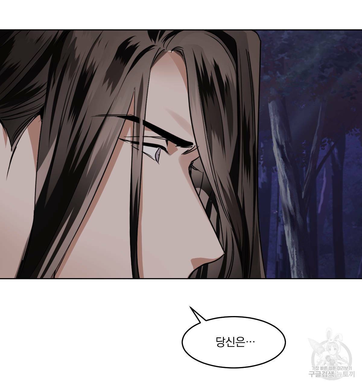 변온짐승 42화 10