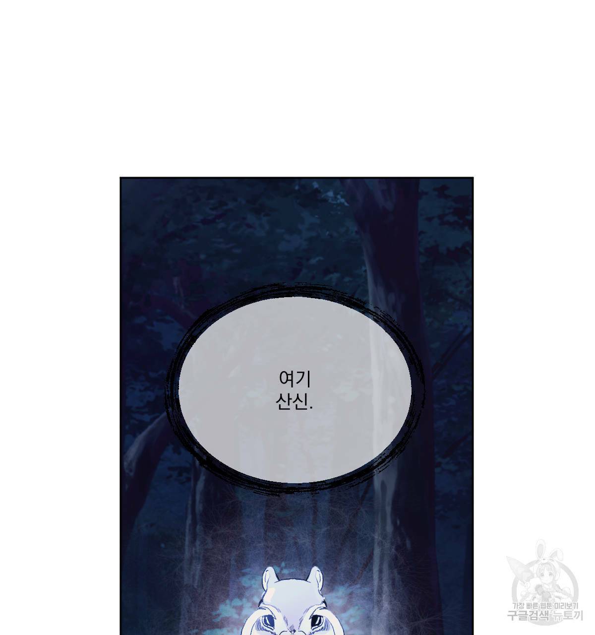 변온짐승 42화 11