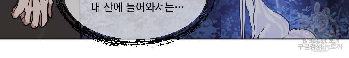 변온짐승 42화 16