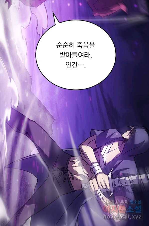 이세계에서 로그아웃하는 방법 23화 6