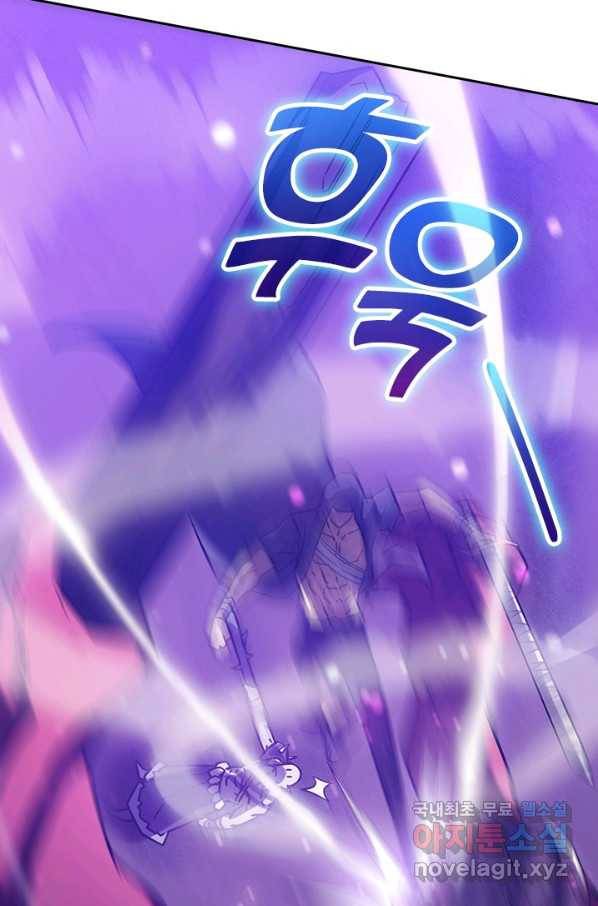이세계에서 로그아웃하는 방법 23화 10