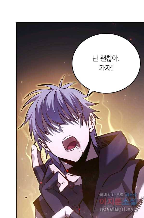 이세계에서 로그아웃하는 방법 32화 3