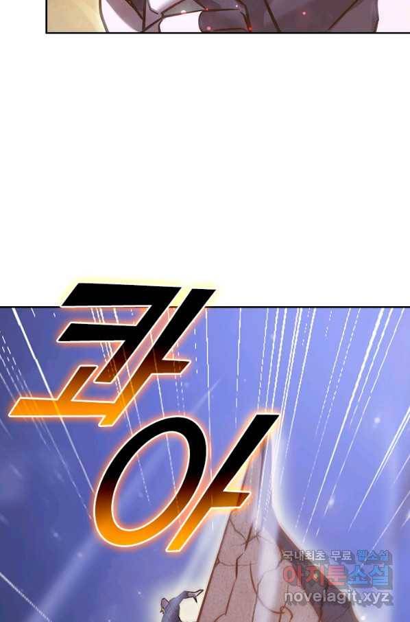 이세계에서 로그아웃하는 방법 32화 4