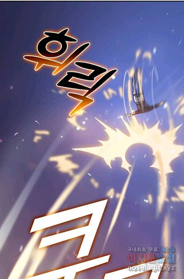 이세계에서 로그아웃하는 방법 32화 11