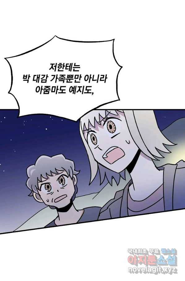 도덕과부도 119화 1