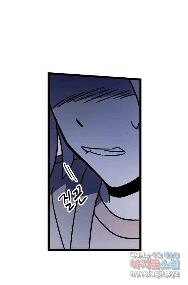 도덕과부도 119화 3