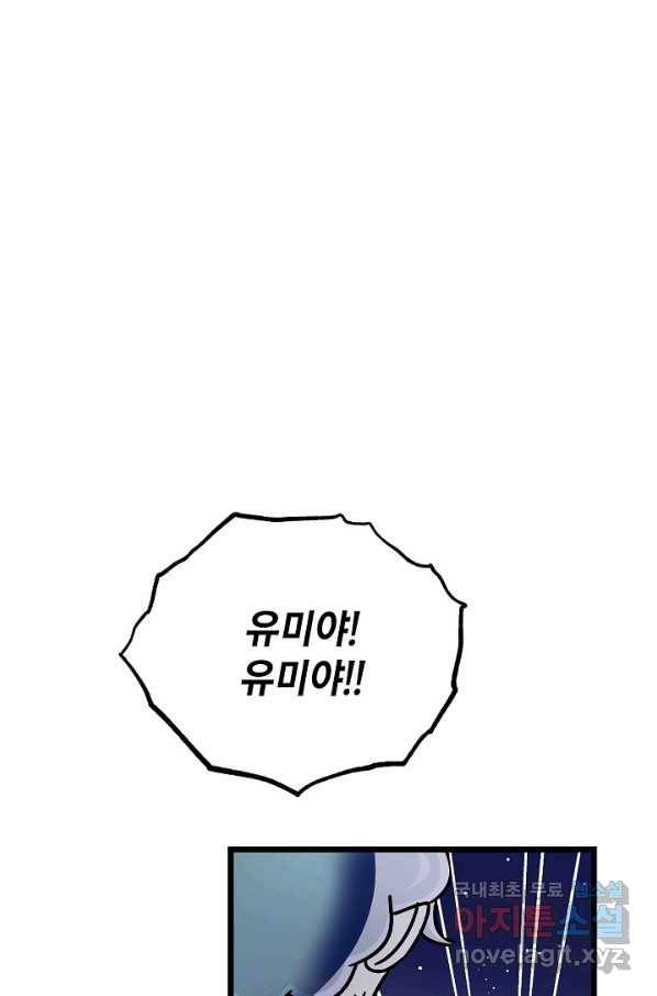 도덕과부도 119화 5