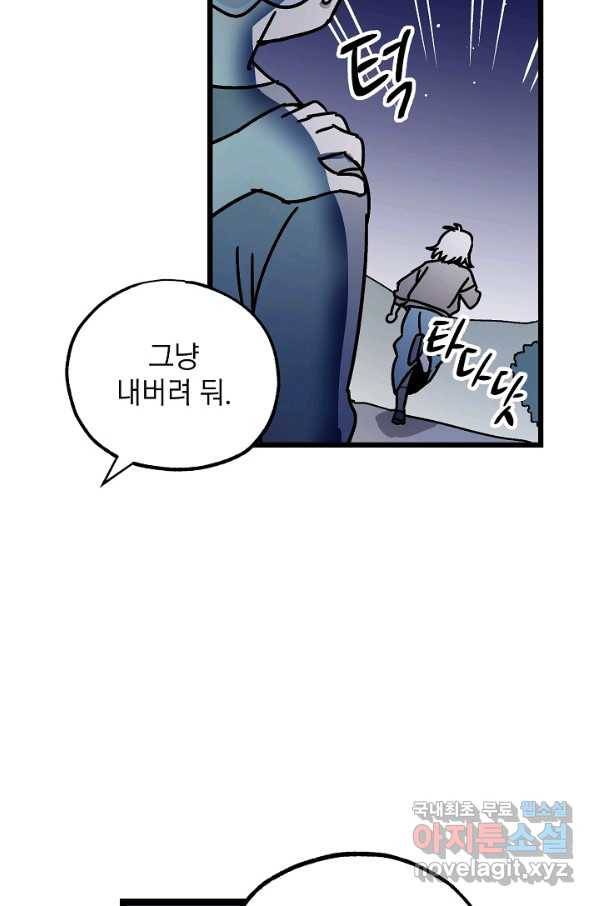 도덕과부도 119화 6