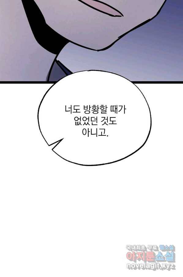 도덕과부도 119화 9