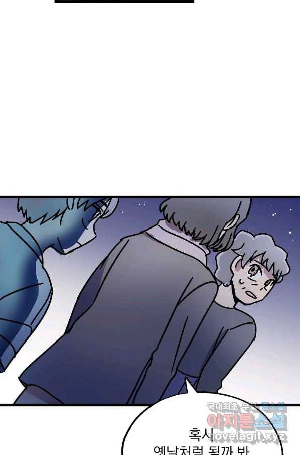 도덕과부도 119화 11