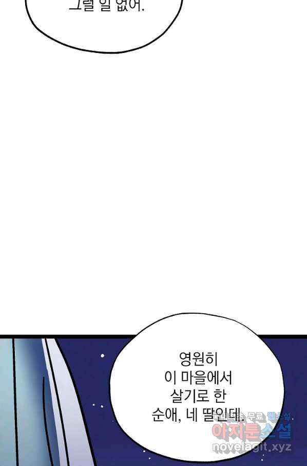 도덕과부도 119화 13