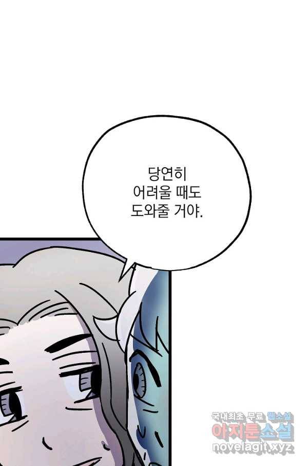 도덕과부도 119화 15