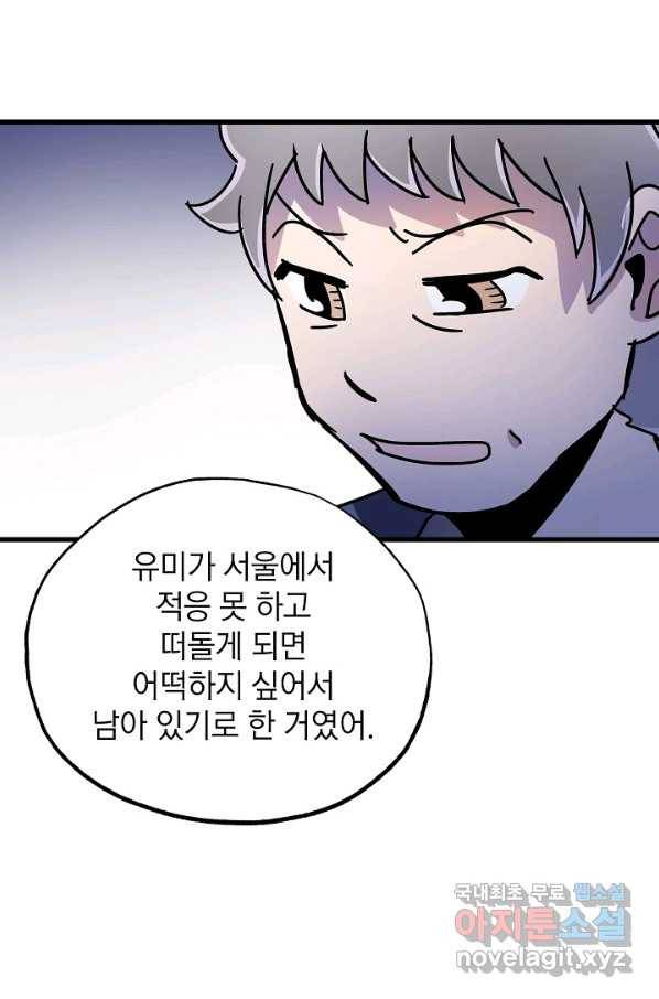 도덕과부도 119화 19