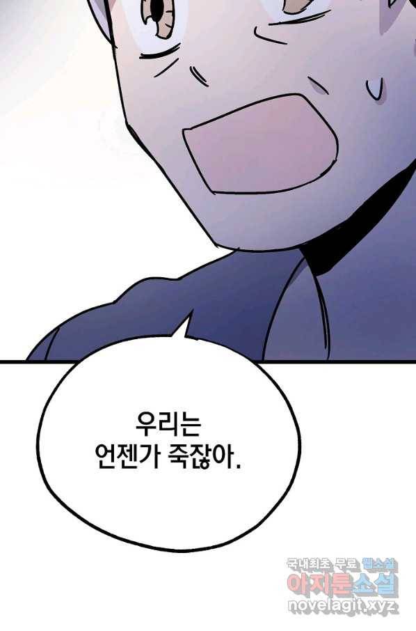 도덕과부도 119화 22