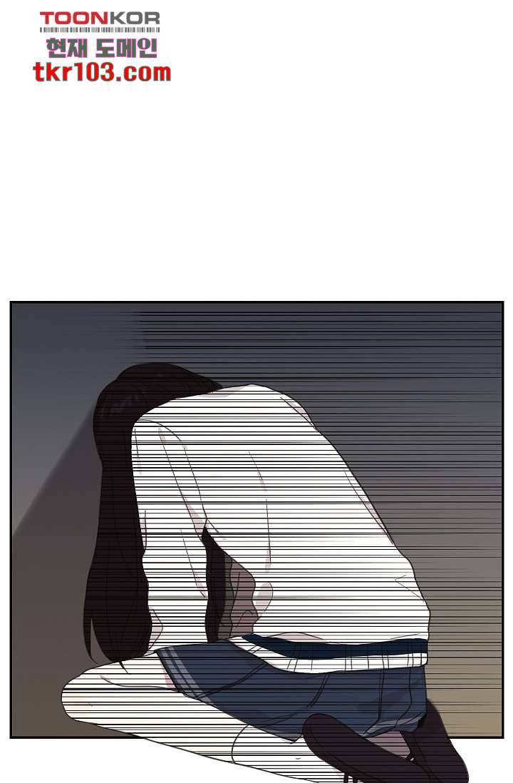 내 일진이 이렇게 귀여울리가 없어 29화 1